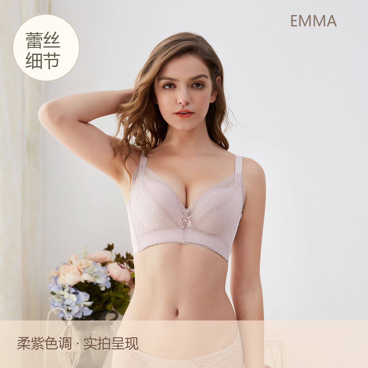 Emma 06_柔紫色调