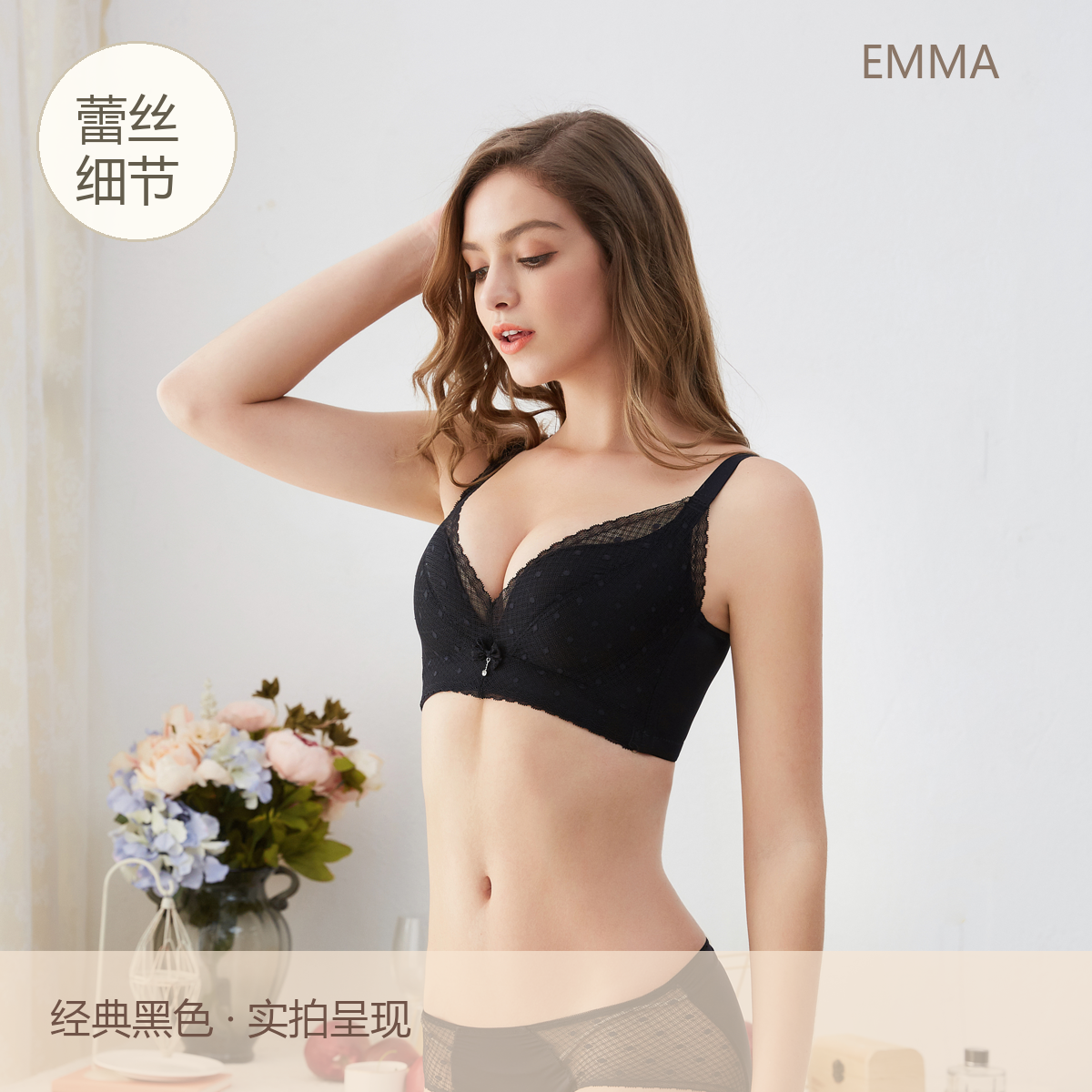 Emma 02_经典黑色